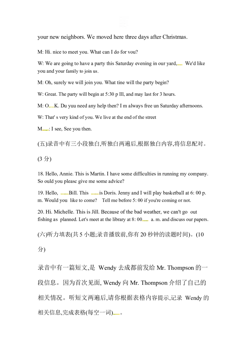 2018德州中考听力原文_中考真题_3.英语中考真题2015-2024年_地区卷_山东省_山东德州英语10-21_2018年德州市中考英语试题卷（含试题、录音稿及mp3）