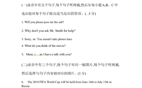 2018德州中考听力原文_中考真题_3.英语中考真题2015-2024年_地区卷_山东省_山东德州英语10-21_2018年德州市中考英语试题卷（含试题、录音稿及mp3）