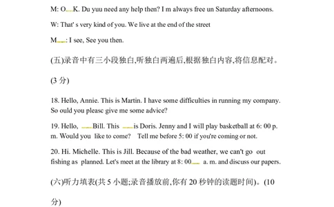 2018德州中考听力原文_中考真题_3.英语中考真题2015-2024年_地区卷_山东省_山东德州英语10-21_2018年德州市中考英语试题卷（含试题、录音稿及mp3）