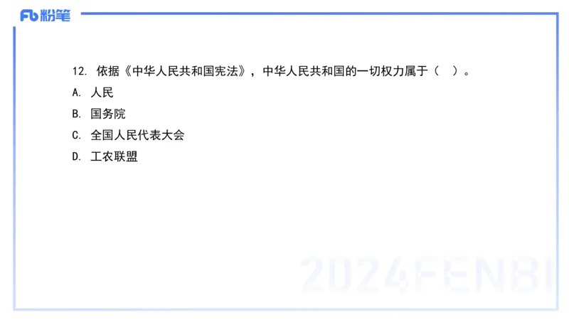 历年&ldquo;珍&rdquo;题2024上半年小学_4-教培资料-26年最新资料-同步更新_小学教资_022025上FB小学系统班_0125上-综合素质_4.历年珍题_讲义