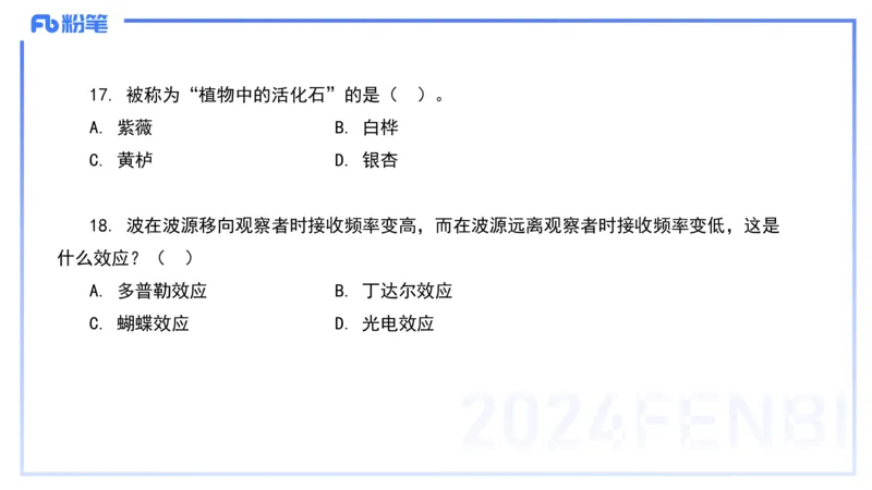 历年&ldquo;珍&rdquo;题2024上半年小学_4-教培资料-26年最新资料-同步更新_小学教资_022025上FB小学系统班_0125上-综合素质_4.历年珍题_讲义