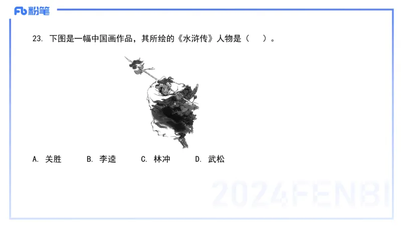 历年&ldquo;珍&rdquo;题2024上半年小学_4-教培资料-26年最新资料-同步更新_小学教资_022025上FB小学系统班_0125上-综合素质_4.历年珍题_讲义