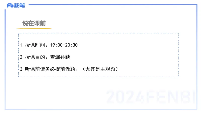 历年&ldquo;珍&rdquo;题2024上半年小学_4-教培资料-26年最新资料-同步更新_小学教资_022025上FB小学系统班_0125上-综合素质_4.历年珍题_讲义