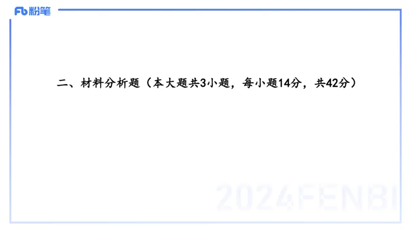 历年&ldquo;珍&rdquo;题2024上半年小学_4-教培资料-26年最新资料-同步更新_小学教资_022025上FB小学系统班_0125上-综合素质_4.历年珍题_讲义