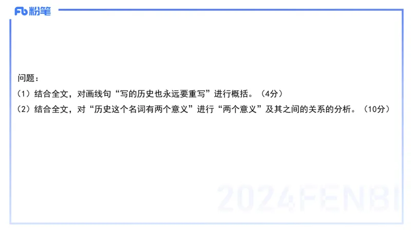 历年&ldquo;珍&rdquo;题2024上半年小学_4-教培资料-26年最新资料-同步更新_小学教资_022025上FB小学系统班_0125上-综合素质_4.历年珍题_讲义
