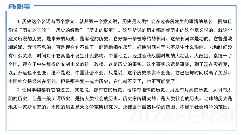 历年&ldquo;珍&rdquo;题2024上半年小学_4-教培资料-26年最新资料-同步更新_小学教资_022025上FB小学系统班_0125上-综合素质_4.历年珍题_讲义