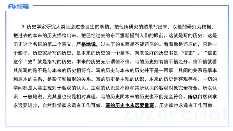 历年&ldquo;珍&rdquo;题2024上半年小学_4-教培资料-26年最新资料-同步更新_小学教资_022025上FB小学系统班_0125上-综合素质_4.历年珍题_讲义