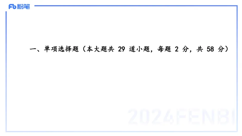 历年&ldquo;珍&rdquo;题2024上半年小学_4-教培资料-26年最新资料-同步更新_小学教资_022025上FB小学系统班_0125上-综合素质_4.历年珍题_讲义