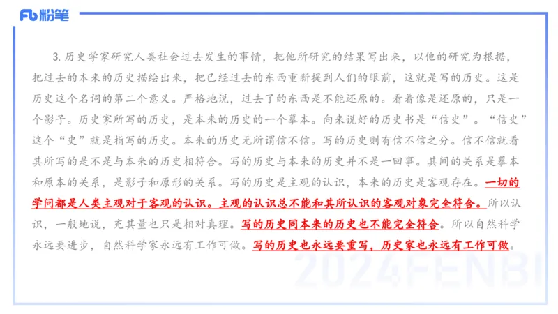 历年&ldquo;珍&rdquo;题2024上半年小学_4-教培资料-26年最新资料-同步更新_小学教资_022025上FB小学系统班_0125上-综合素质_4.历年珍题_讲义