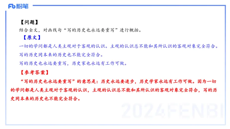 历年&ldquo;珍&rdquo;题2024上半年小学_4-教培资料-26年最新资料-同步更新_小学教资_022025上FB小学系统班_0125上-综合素质_4.历年珍题_讲义