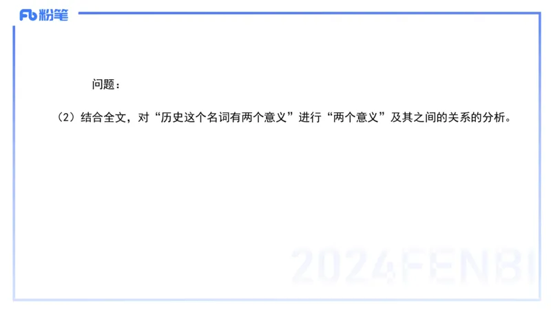历年&ldquo;珍&rdquo;题2024上半年小学_4-教培资料-26年最新资料-同步更新_小学教资_022025上FB小学系统班_0125上-综合素质_4.历年珍题_讲义
