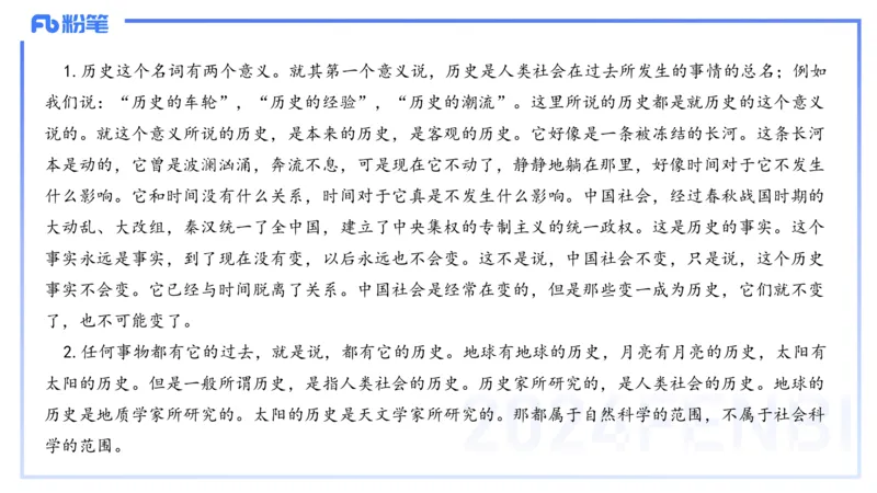 历年&ldquo;珍&rdquo;题2024上半年小学_4-教培资料-26年最新资料-同步更新_小学教资_022025上FB小学系统班_0125上-综合素质_4.历年珍题_讲义