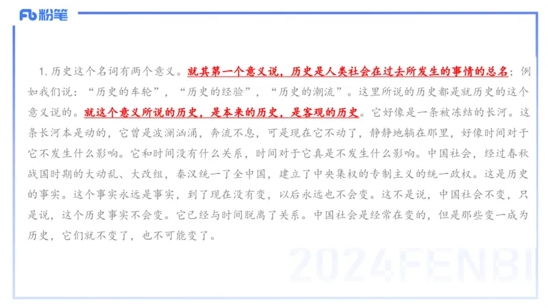 历年&ldquo;珍&rdquo;题2024上半年小学_4-教培资料-26年最新资料-同步更新_小学教资_022025上FB小学系统班_0125上-综合素质_4.历年珍题_讲义