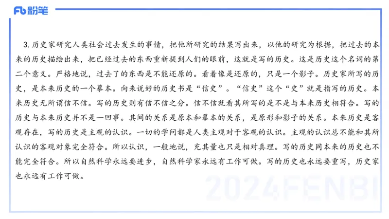 历年&ldquo;珍&rdquo;题2024上半年小学_4-教培资料-26年最新资料-同步更新_小学教资_022025上FB小学系统班_0125上-综合素质_4.历年珍题_讲义