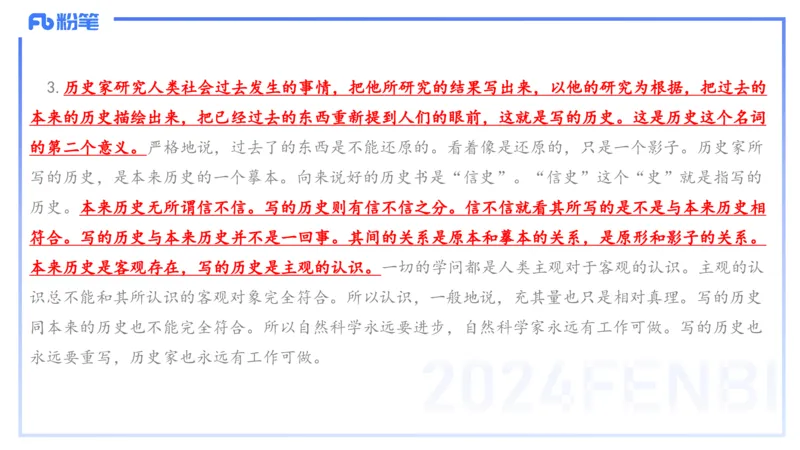 历年&ldquo;珍&rdquo;题2024上半年小学_4-教培资料-26年最新资料-同步更新_小学教资_022025上FB小学系统班_0125上-综合素质_4.历年珍题_讲义