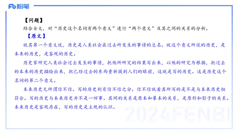 历年&ldquo;珍&rdquo;题2024上半年小学_4-教培资料-26年最新资料-同步更新_小学教资_022025上FB小学系统班_0125上-综合素质_4.历年珍题_讲义