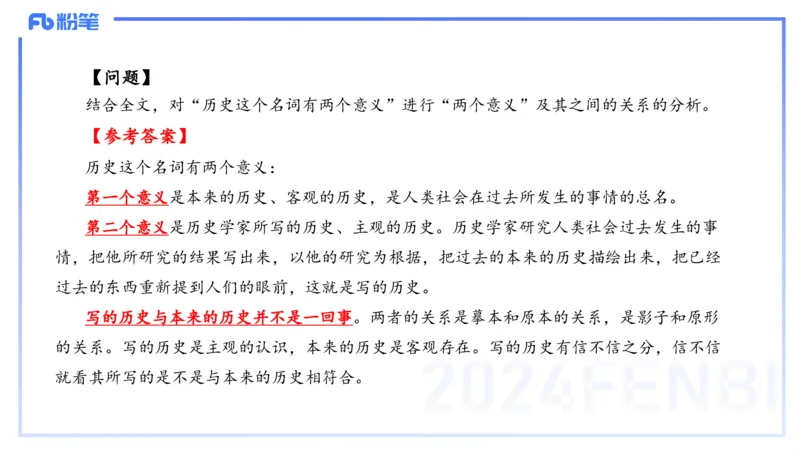 历年&ldquo;珍&rdquo;题2024上半年小学_4-教培资料-26年最新资料-同步更新_小学教资_022025上FB小学系统班_0125上-综合素质_4.历年珍题_讲义