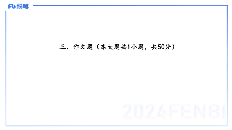 历年&ldquo;珍&rdquo;题2024上半年小学_4-教培资料-26年最新资料-同步更新_小学教资_022025上FB小学系统班_0125上-综合素质_4.历年珍题_讲义