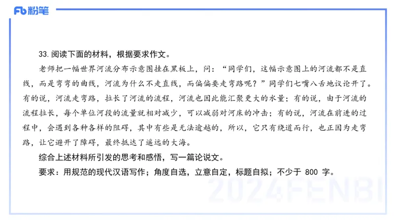 历年&ldquo;珍&rdquo;题2024上半年小学_4-教培资料-26年最新资料-同步更新_小学教资_022025上FB小学系统班_0125上-综合素质_4.历年珍题_讲义