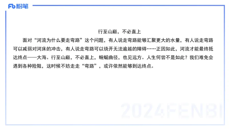 历年&ldquo;珍&rdquo;题2024上半年小学_4-教培资料-26年最新资料-同步更新_小学教资_022025上FB小学系统班_0125上-综合素质_4.历年珍题_讲义