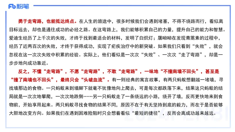 历年&ldquo;珍&rdquo;题2024上半年小学_4-教培资料-26年最新资料-同步更新_小学教资_022025上FB小学系统班_0125上-综合素质_4.历年珍题_讲义