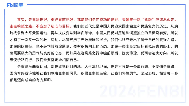 历年&ldquo;珍&rdquo;题2024上半年小学_4-教培资料-26年最新资料-同步更新_小学教资_022025上FB小学系统班_0125上-综合素质_4.历年珍题_讲义