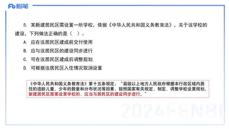 历年&ldquo;珍&rdquo;题2024上半年小学_4-教培资料-26年最新资料-同步更新_小学教资_022025上FB小学系统班_0125上-综合素质_4.历年珍题_讲义