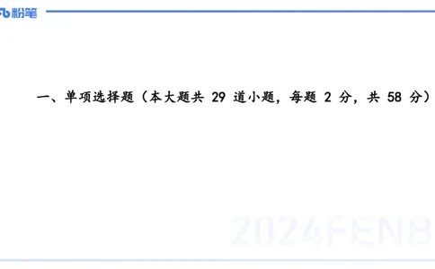 历年&ldquo;珍&rdquo;题2024上半年小学_4-教培资料-26年最新资料-同步更新_小学教资_022025上FB小学系统班_0125上-综合素质_4.历年珍题_讲义