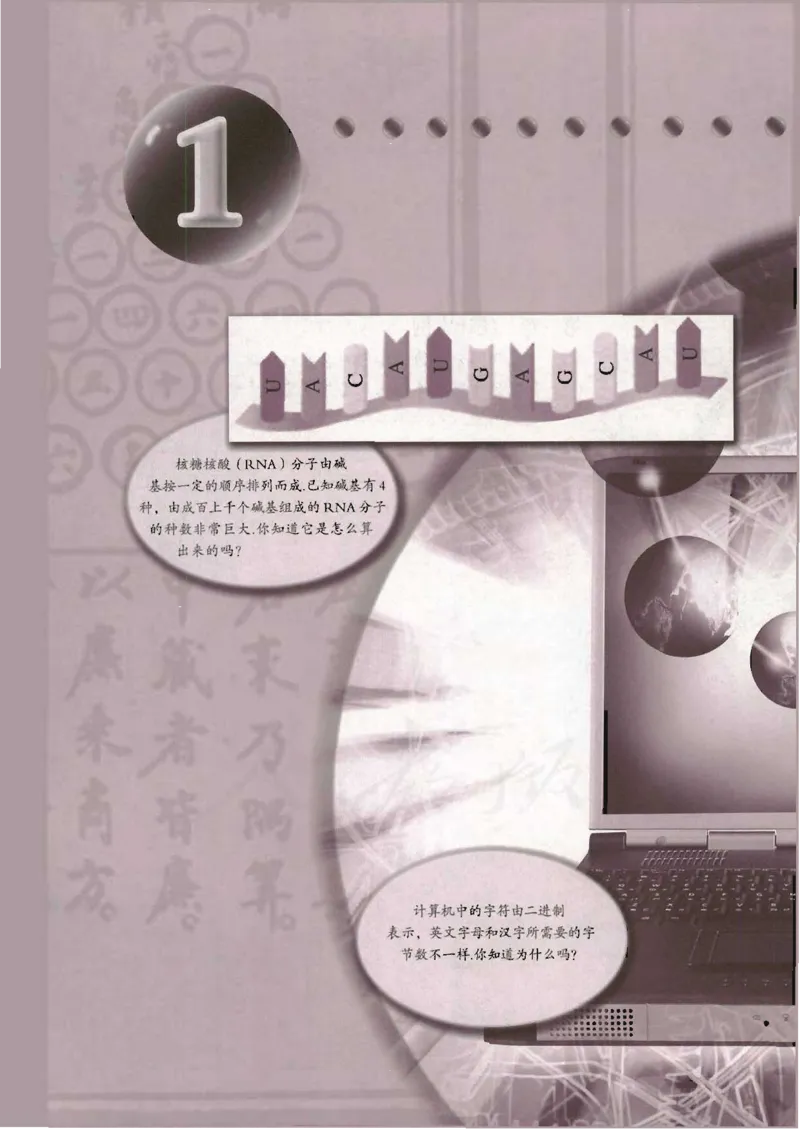 人教版高中数学选修2-3（A版）_4-教培资料-26年最新资料-同步更新_初中高中教资_03科三专项（进去保存报考的学科即可）_02科三专项（笔记真题思维导图教学设计版本二）