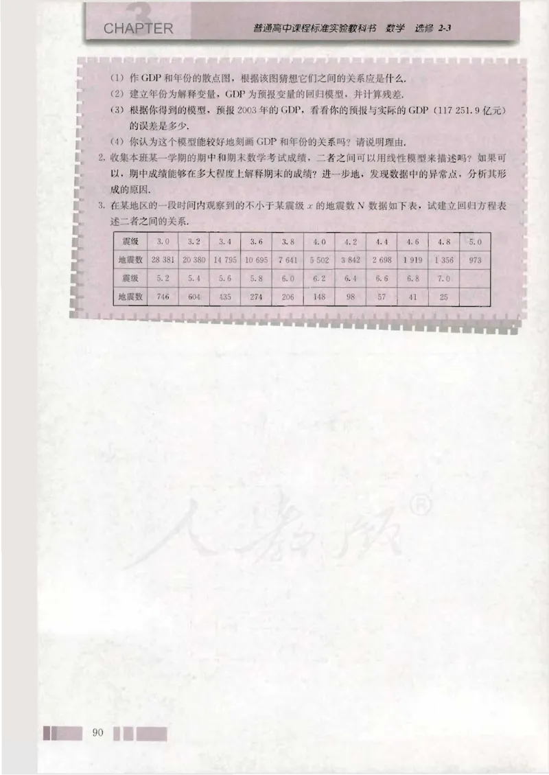 人教版高中数学选修2-3（A版）_4-教培资料-26年最新资料-同步更新_初中高中教资_03科三专项（进去保存报考的学科即可）_02科三专项（笔记真题思维导图教学设计版本二）