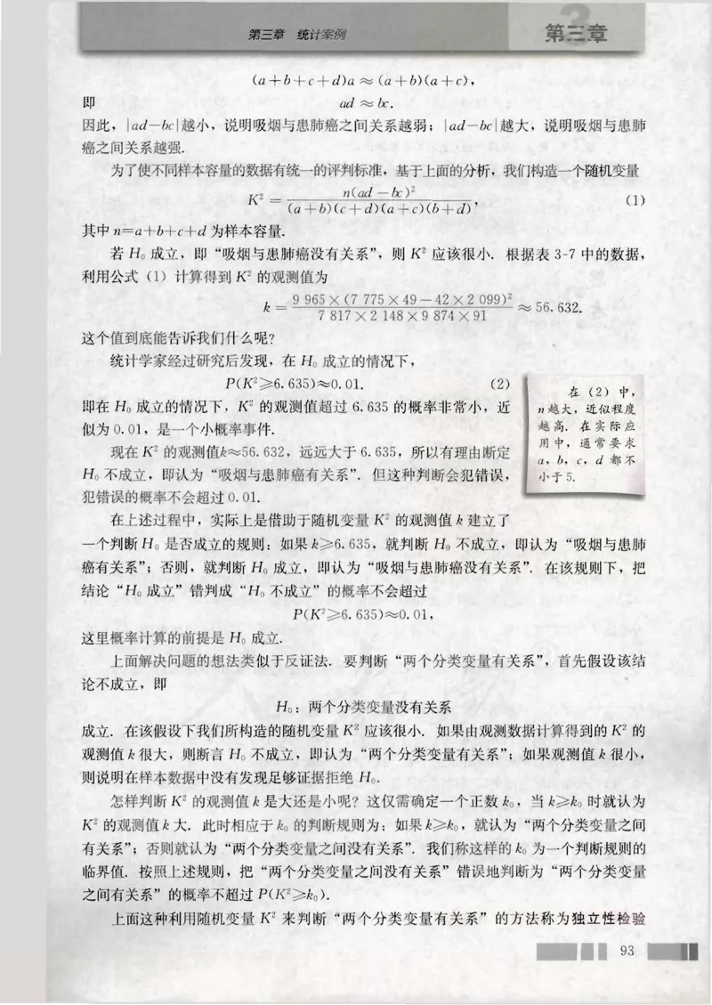 人教版高中数学选修2-3（A版）_4-教培资料-26年最新资料-同步更新_初中高中教资_03科三专项（进去保存报考的学科即可）_02科三专项（笔记真题思维导图教学设计版本二）