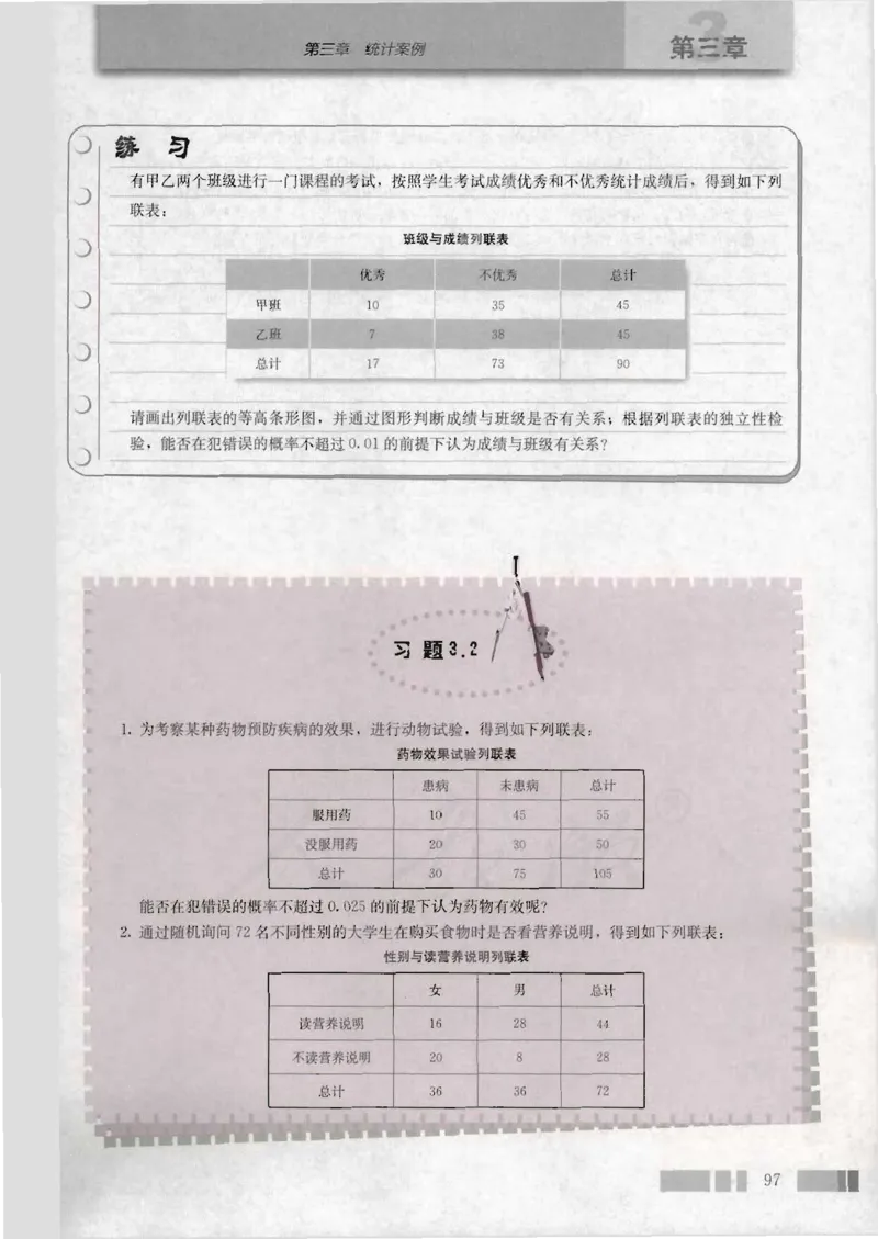 人教版高中数学选修2-3（A版）_4-教培资料-26年最新资料-同步更新_初中高中教资_03科三专项（进去保存报考的学科即可）_02科三专项（笔记真题思维导图教学设计版本二）