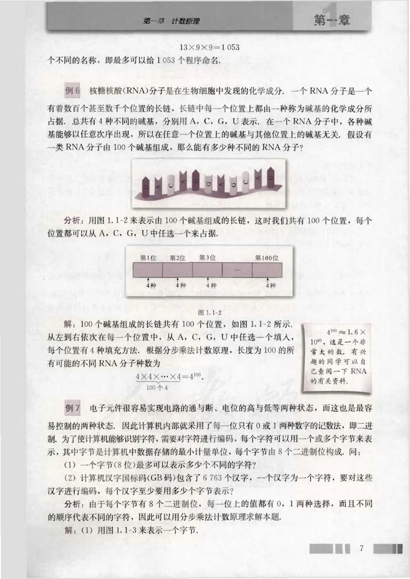 人教版高中数学选修2-3（A版）_4-教培资料-26年最新资料-同步更新_初中高中教资_03科三专项（进去保存报考的学科即可）_02科三专项（笔记真题思维导图教学设计版本二）