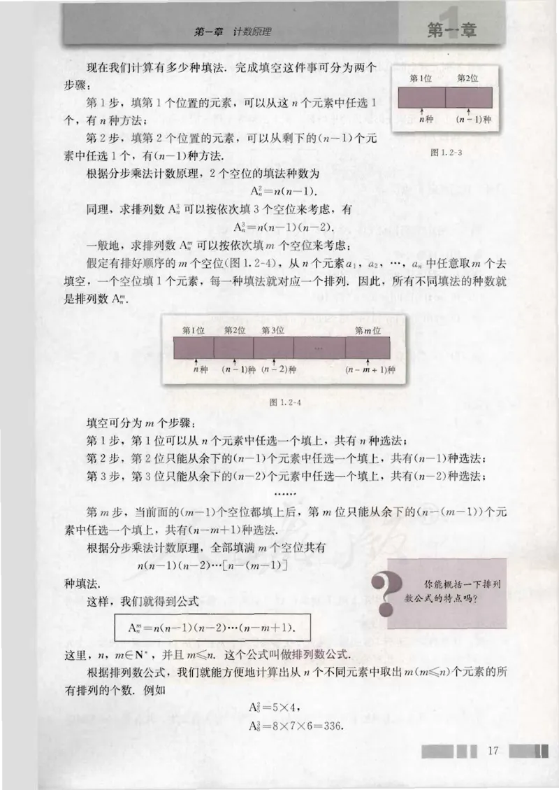 人教版高中数学选修2-3（A版）_4-教培资料-26年最新资料-同步更新_初中高中教资_03科三专项（进去保存报考的学科即可）_02科三专项（笔记真题思维导图教学设计版本二）