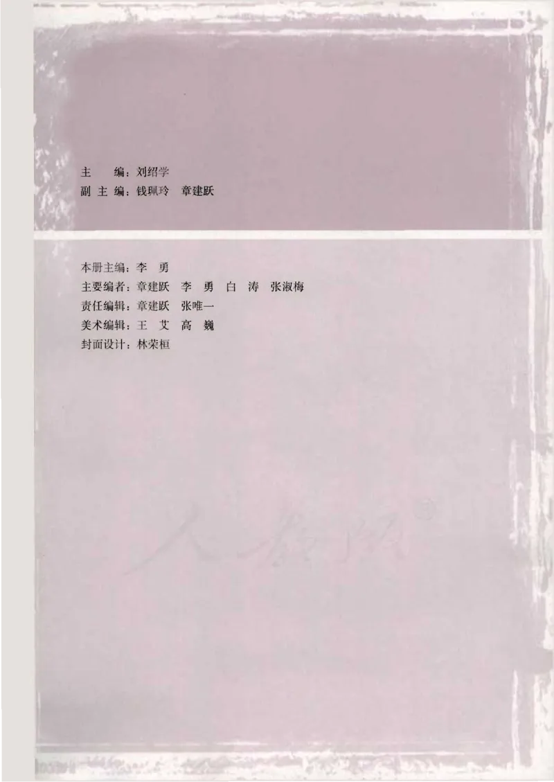 人教版高中数学选修2-3（A版）_4-教培资料-26年最新资料-同步更新_初中高中教资_03科三专项（进去保存报考的学科即可）_02科三专项（笔记真题思维导图教学设计版本二）