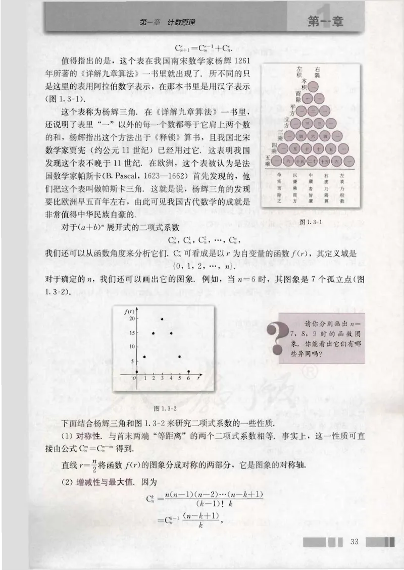 人教版高中数学选修2-3（A版）_4-教培资料-26年最新资料-同步更新_初中高中教资_03科三专项（进去保存报考的学科即可）_02科三专项（笔记真题思维导图教学设计版本二）