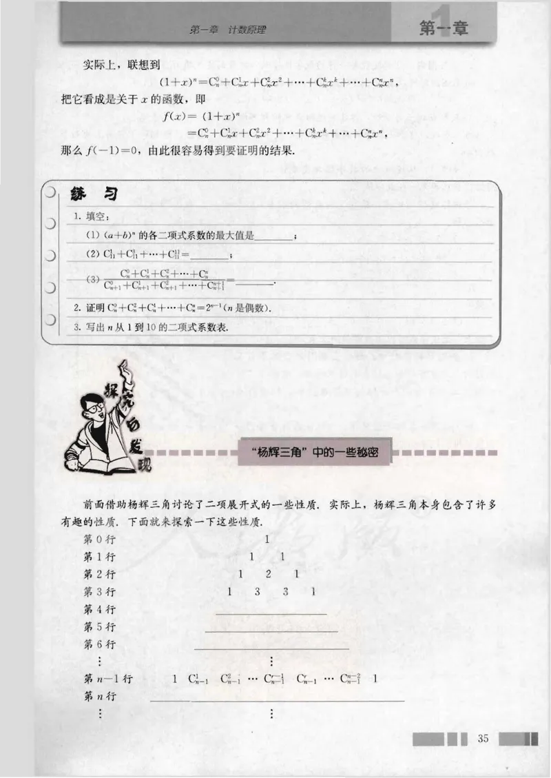 人教版高中数学选修2-3（A版）_4-教培资料-26年最新资料-同步更新_初中高中教资_03科三专项（进去保存报考的学科即可）_02科三专项（笔记真题思维导图教学设计版本二）