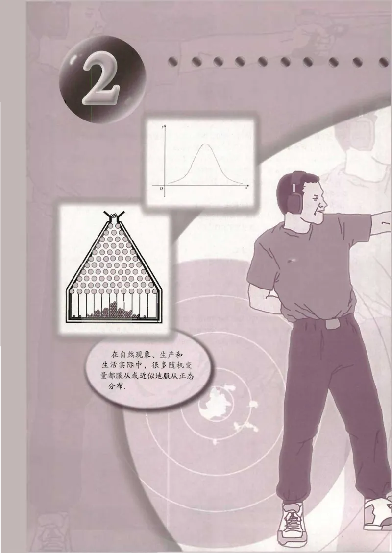 人教版高中数学选修2-3（A版）_4-教培资料-26年最新资料-同步更新_初中高中教资_03科三专项（进去保存报考的学科即可）_02科三专项（笔记真题思维导图教学设计版本二）