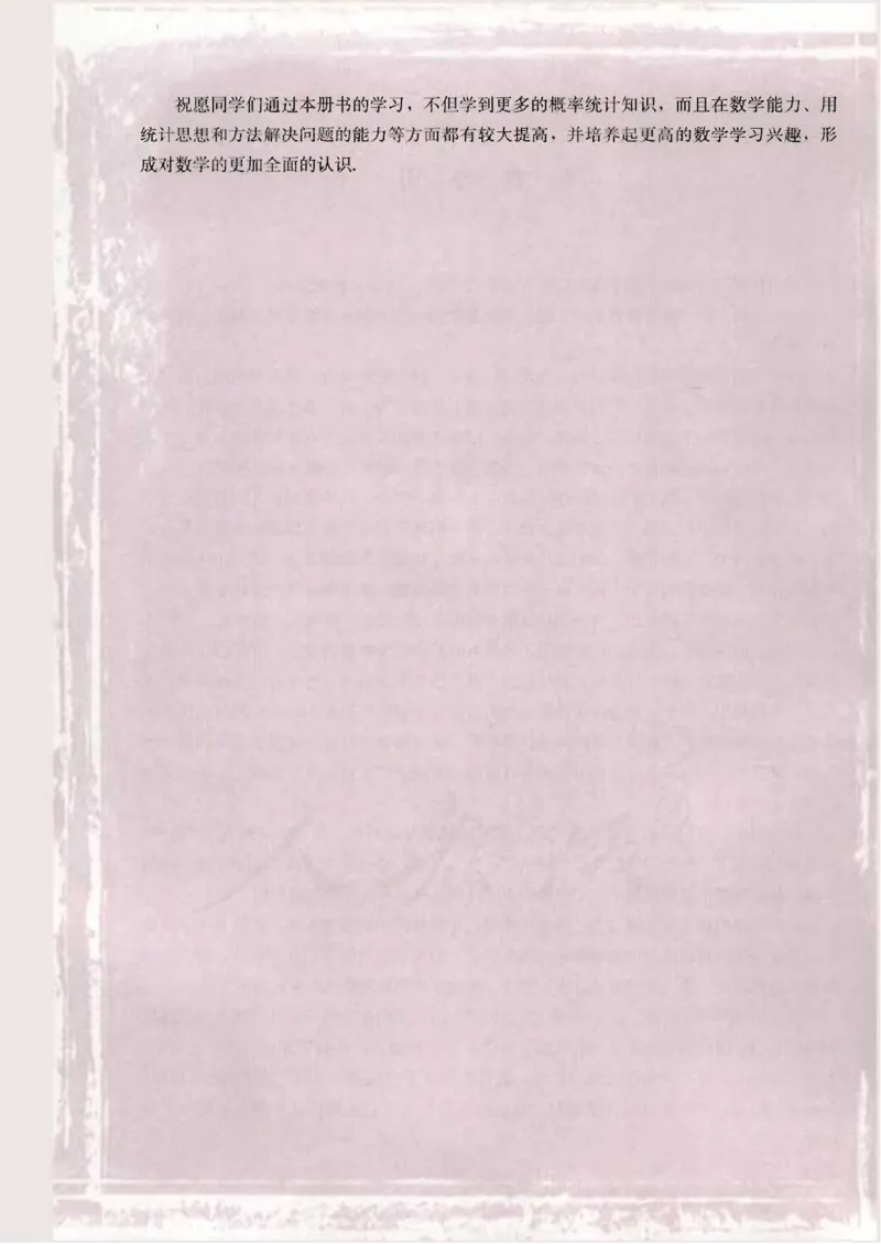 人教版高中数学选修2-3（A版）_4-教培资料-26年最新资料-同步更新_初中高中教资_03科三专项（进去保存报考的学科即可）_02科三专项（笔记真题思维导图教学设计版本二）