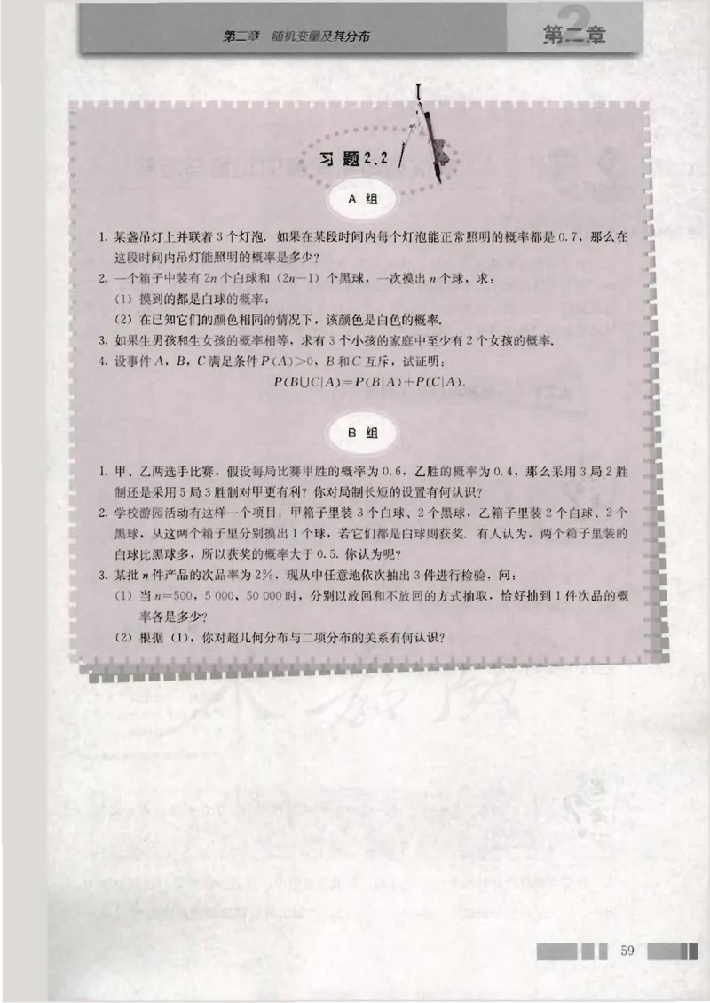 人教版高中数学选修2-3（A版）_4-教培资料-26年最新资料-同步更新_初中高中教资_03科三专项（进去保存报考的学科即可）_02科三专项（笔记真题思维导图教学设计版本二）