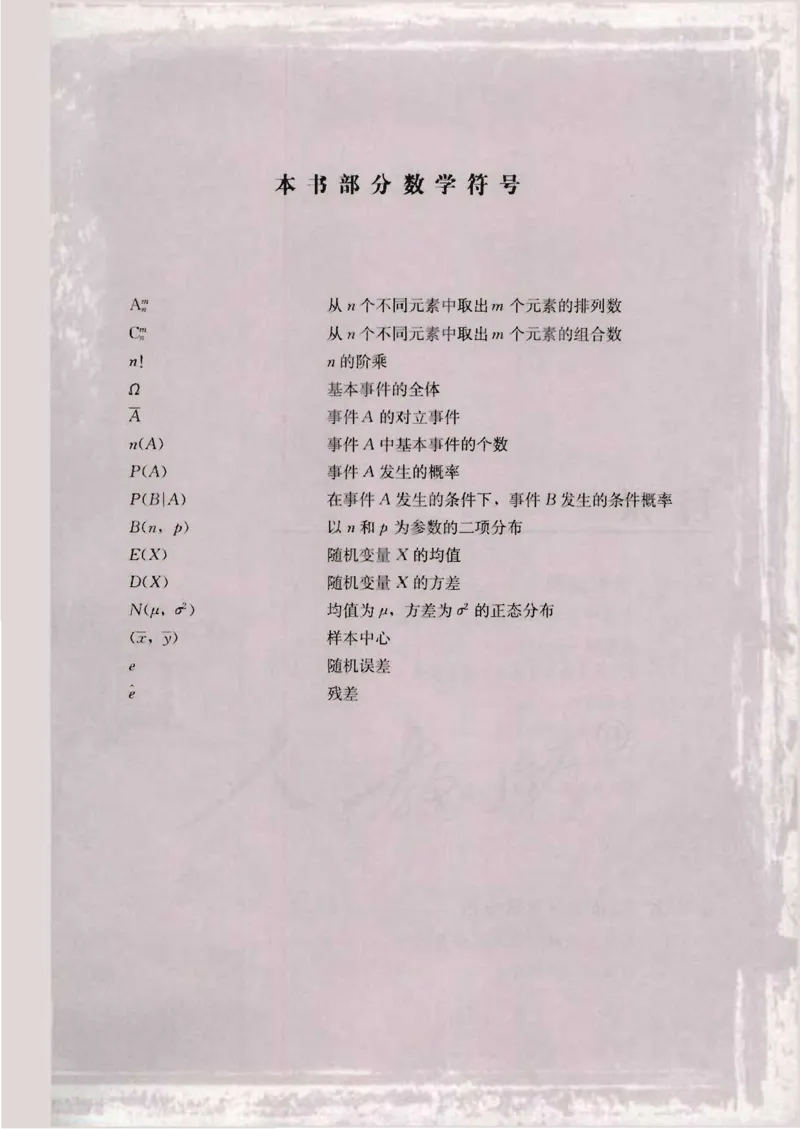 人教版高中数学选修2-3（A版）_4-教培资料-26年最新资料-同步更新_初中高中教资_03科三专项（进去保存报考的学科即可）_02科三专项（笔记真题思维导图教学设计版本二）