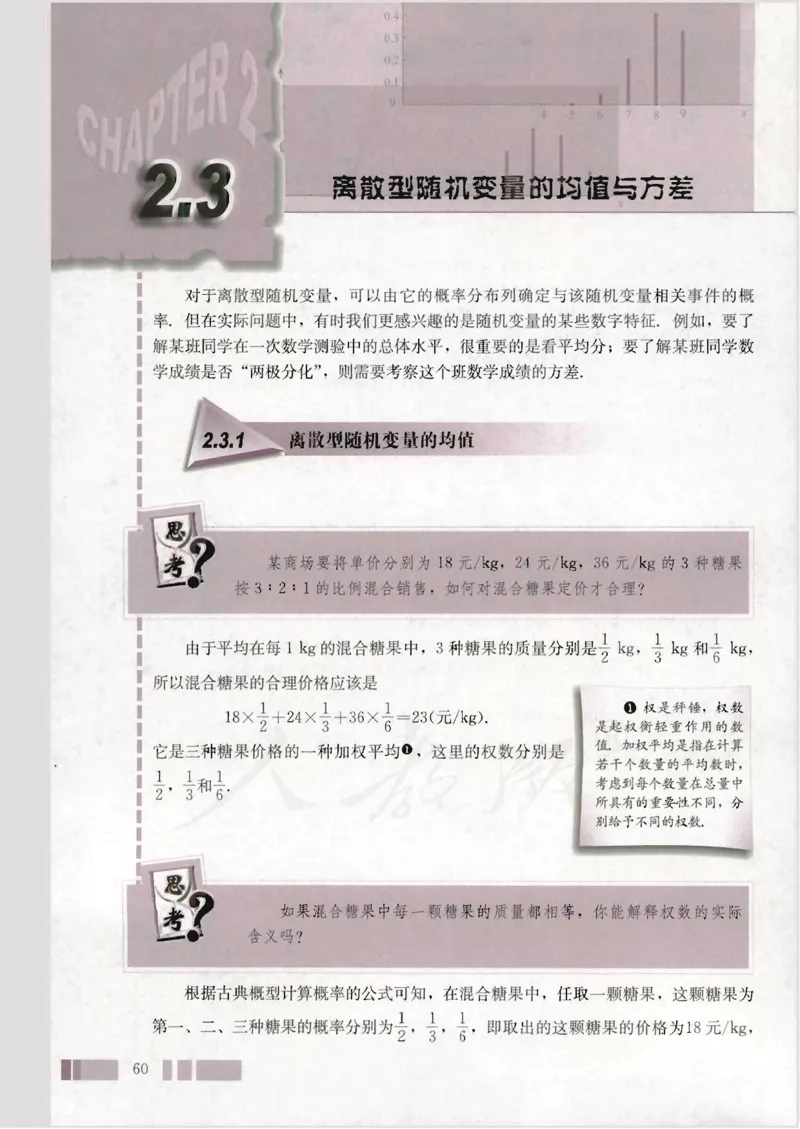 人教版高中数学选修2-3（A版）_4-教培资料-26年最新资料-同步更新_初中高中教资_03科三专项（进去保存报考的学科即可）_02科三专项（笔记真题思维导图教学设计版本二）