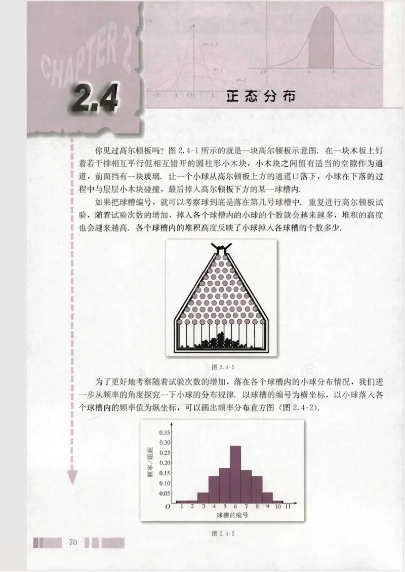 人教版高中数学选修2-3（A版）_4-教培资料-26年最新资料-同步更新_初中高中教资_03科三专项（进去保存报考的学科即可）_02科三专项（笔记真题思维导图教学设计版本二）