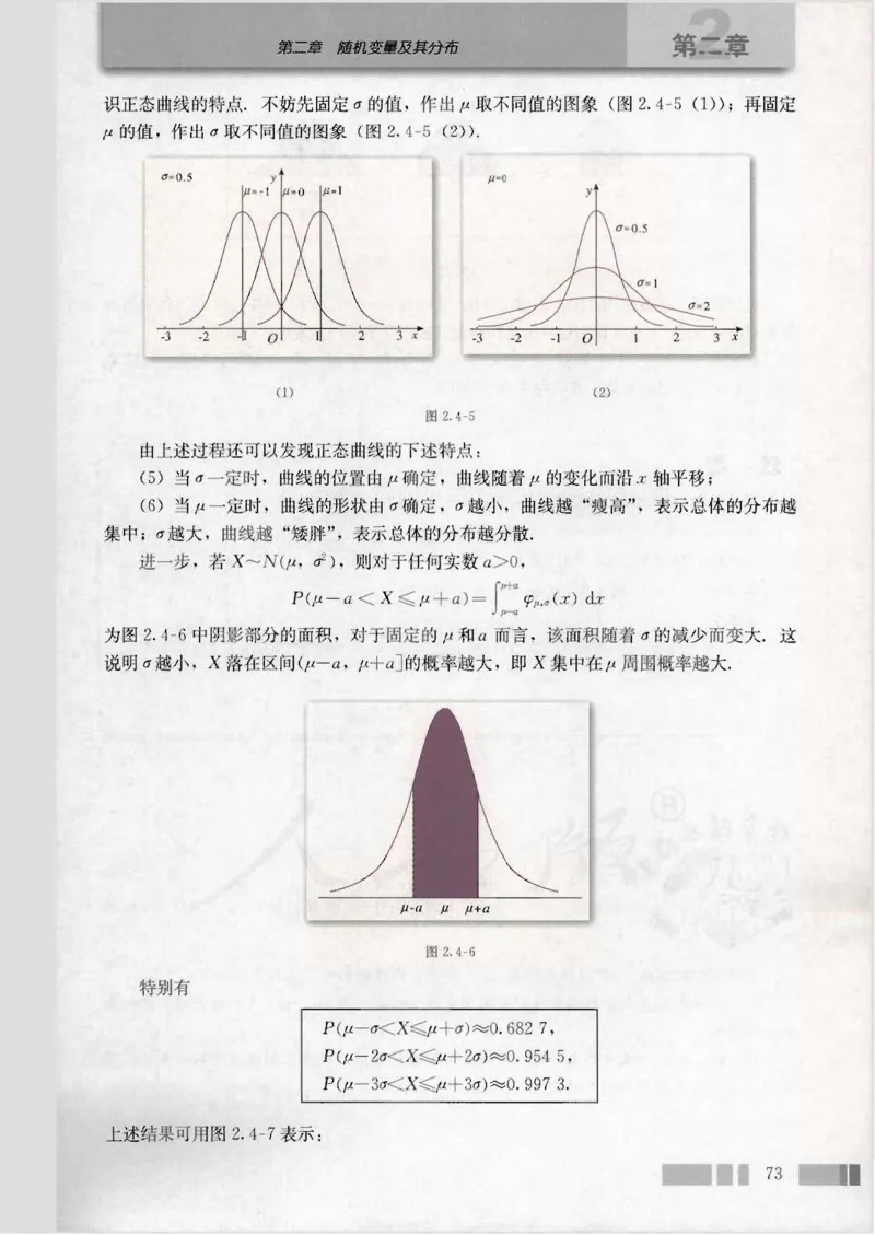 人教版高中数学选修2-3（A版）_4-教培资料-26年最新资料-同步更新_初中高中教资_03科三专项（进去保存报考的学科即可）_02科三专项（笔记真题思维导图教学设计版本二）