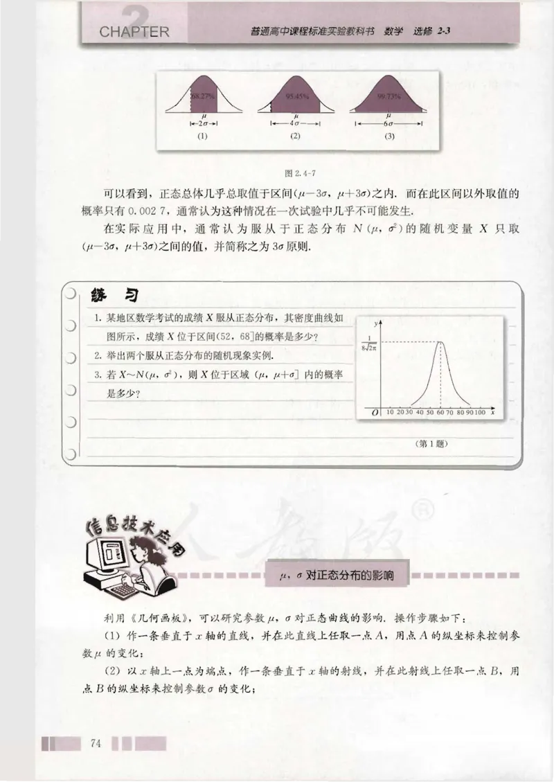 人教版高中数学选修2-3（A版）_4-教培资料-26年最新资料-同步更新_初中高中教资_03科三专项（进去保存报考的学科即可）_02科三专项（笔记真题思维导图教学设计版本二）