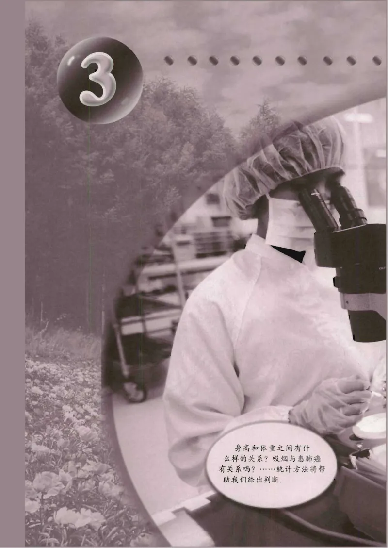 人教版高中数学选修2-3（A版）_4-教培资料-26年最新资料-同步更新_初中高中教资_03科三专项（进去保存报考的学科即可）_02科三专项（笔记真题思维导图教学设计版本二）
