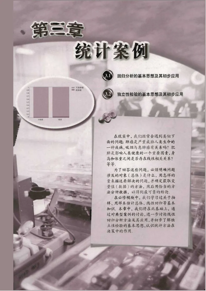 人教版高中数学选修2-3（A版）_4-教培资料-26年最新资料-同步更新_初中高中教资_03科三专项（进去保存报考的学科即可）_02科三专项（笔记真题思维导图教学设计版本二）