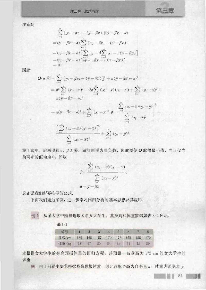 人教版高中数学选修2-3（A版）_4-教培资料-26年最新资料-同步更新_初中高中教资_03科三专项（进去保存报考的学科即可）_02科三专项（笔记真题思维导图教学设计版本二）