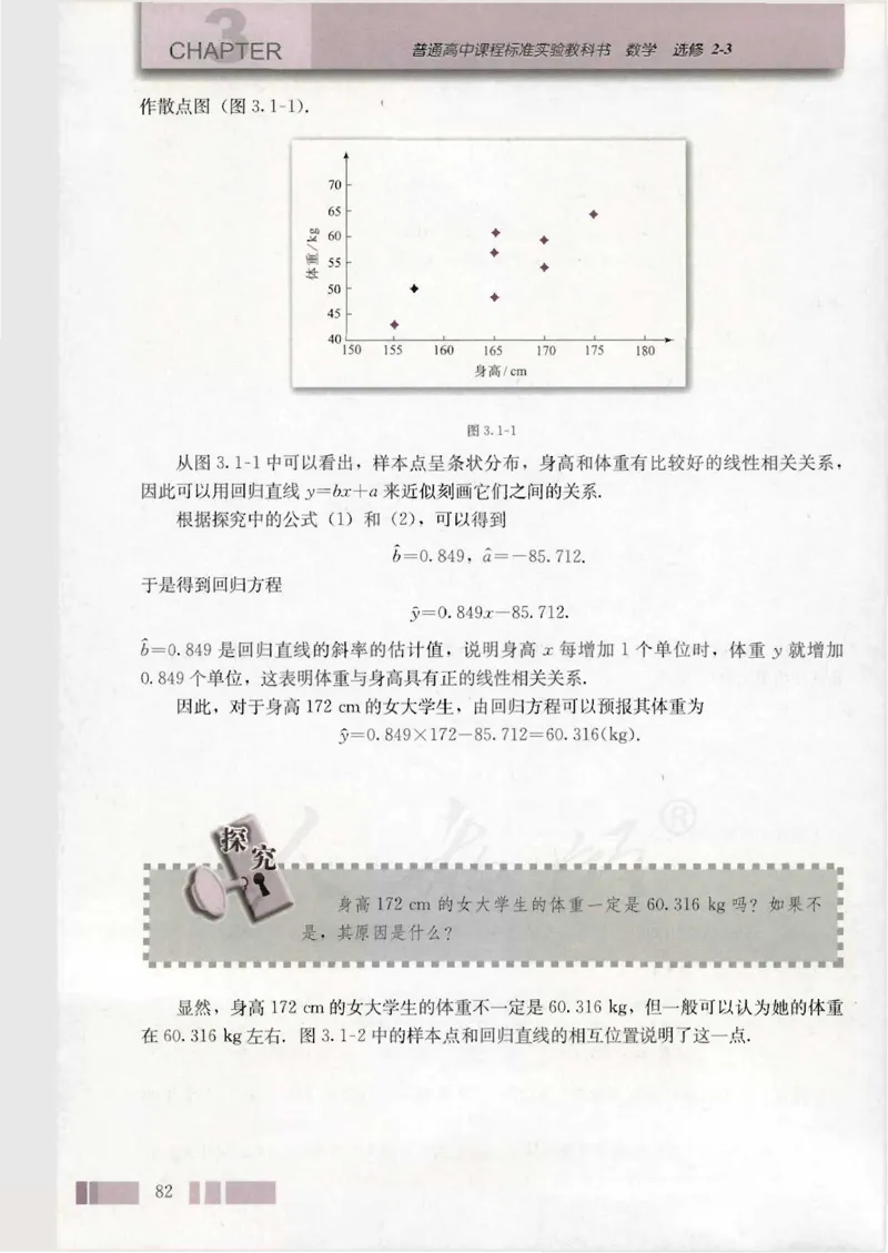 人教版高中数学选修2-3（A版）_4-教培资料-26年最新资料-同步更新_初中高中教资_03科三专项（进去保存报考的学科即可）_02科三专项（笔记真题思维导图教学设计版本二）