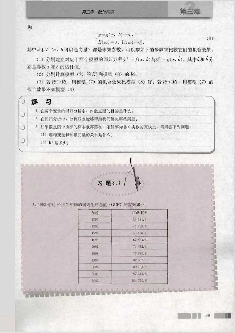 人教版高中数学选修2-3（A版）_4-教培资料-26年最新资料-同步更新_初中高中教资_03科三专项（进去保存报考的学科即可）_02科三专项（笔记真题思维导图教学设计版本二）